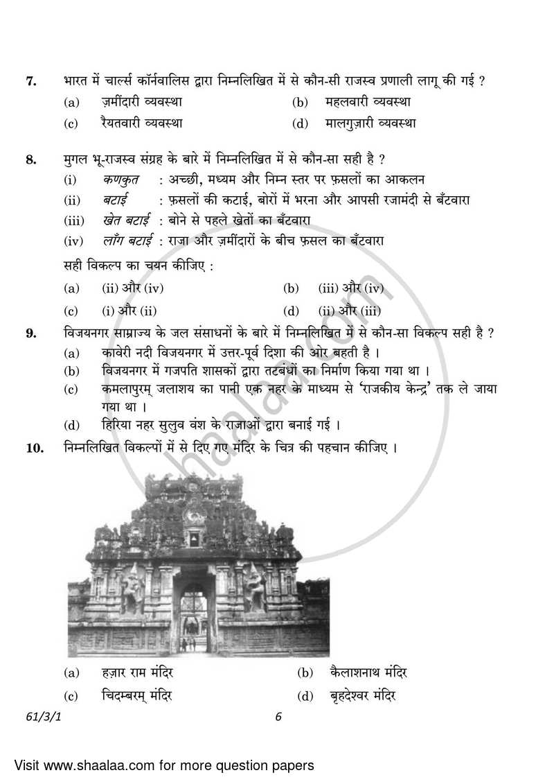 History 2022-2023 - CBSE 12th - Class 12 - CBSE (Central Board of Secondary Education) question paper with PDF download