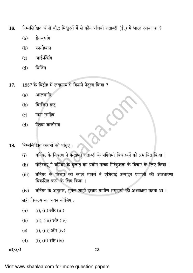 History 2022-2023 - CBSE 12th - Class 12 - CBSE (Central Board of Secondary Education) question paper with PDF download