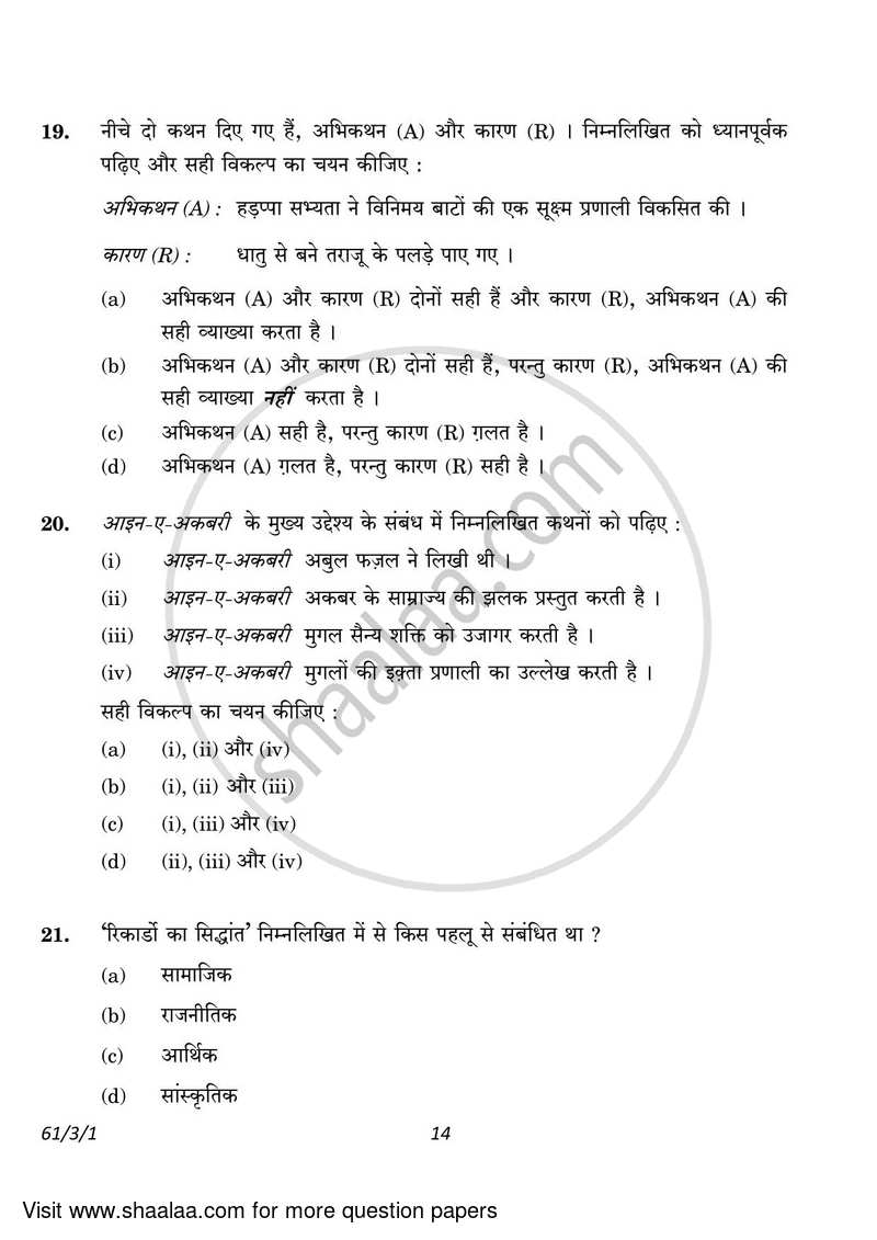 History 2022-2023 - CBSE 12th - Class 12 - CBSE (Central Board of Secondary Education) question paper with PDF download