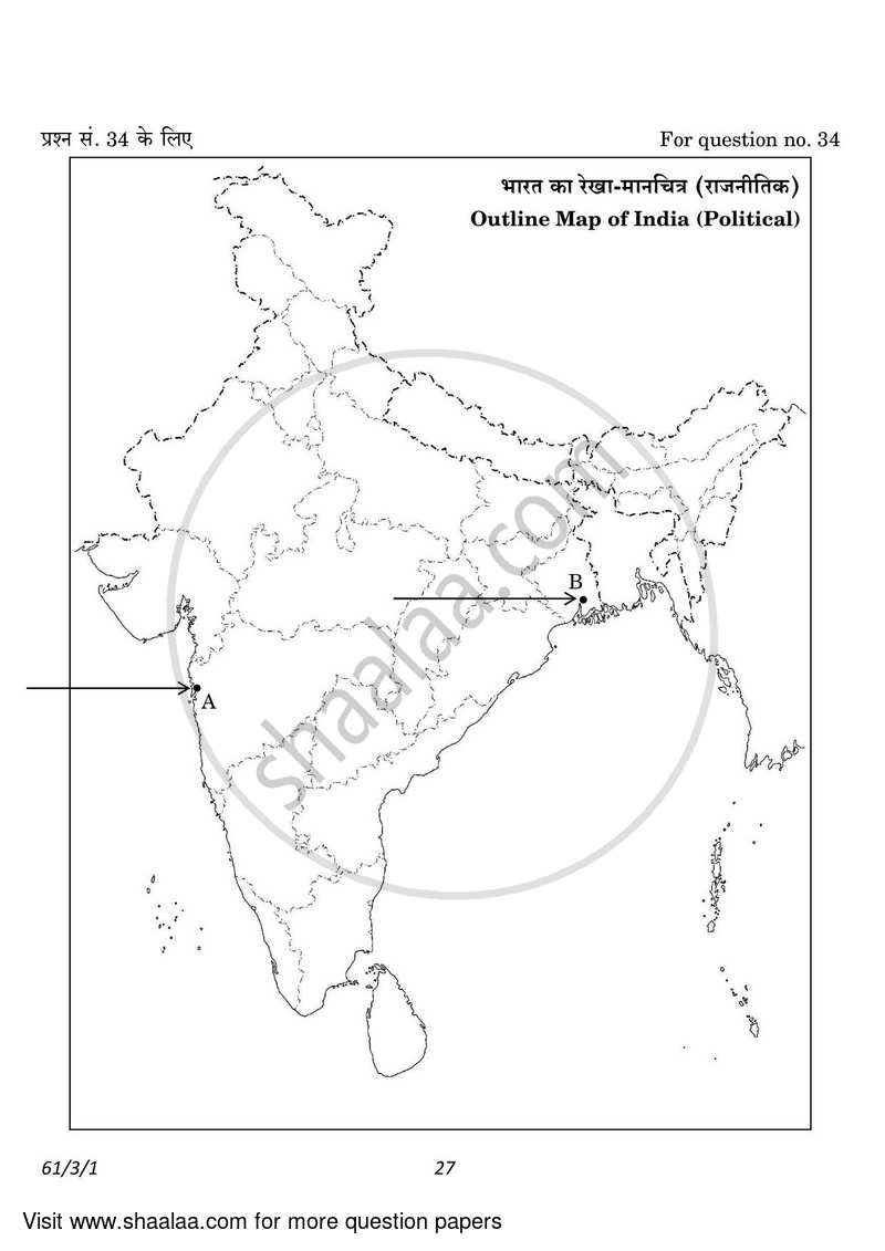 History 2022-2023 - CBSE 12th - Class 12 - CBSE (Central Board of Secondary Education) question paper with PDF download