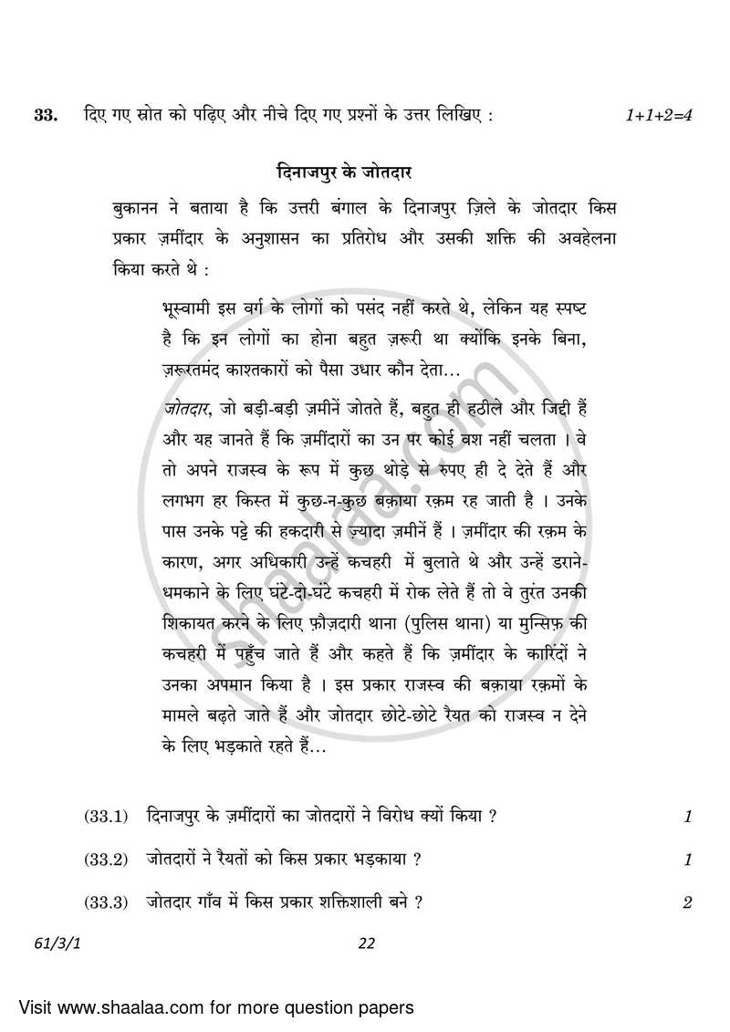 History 2022-2023 - CBSE 12th - Class 12 - CBSE (Central Board of Secondary Education) question paper with PDF download