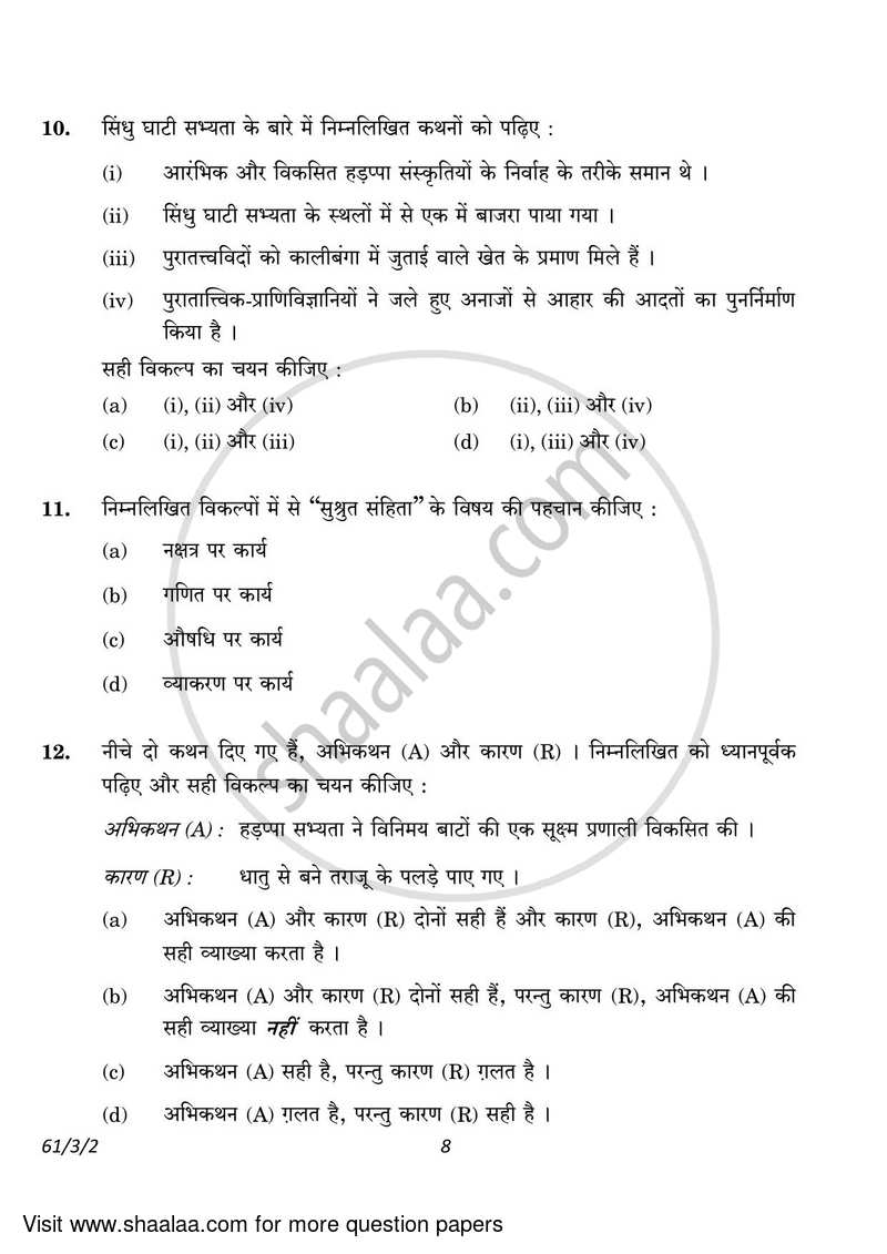 History 2022-2023 - CBSE 12th - Class 12 - CBSE (Central Board of Secondary Education) question paper with PDF download