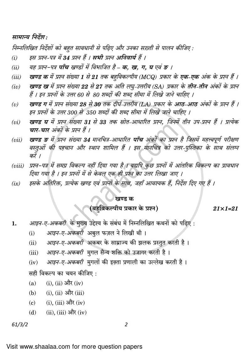 History 2022-2023 - CBSE 12th - Class 12 - CBSE (Central Board of Secondary Education) question paper with PDF download