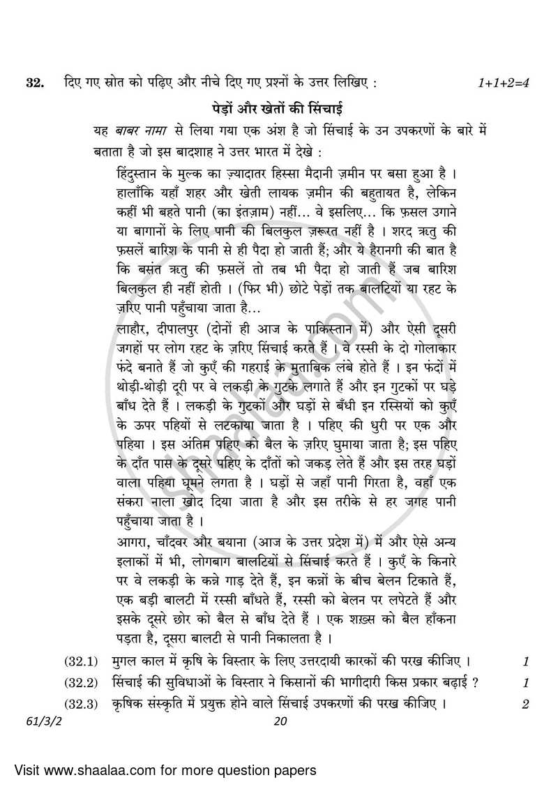 History 2022-2023 - CBSE 12th - Class 12 - CBSE (Central Board of Secondary Education) question paper with PDF download