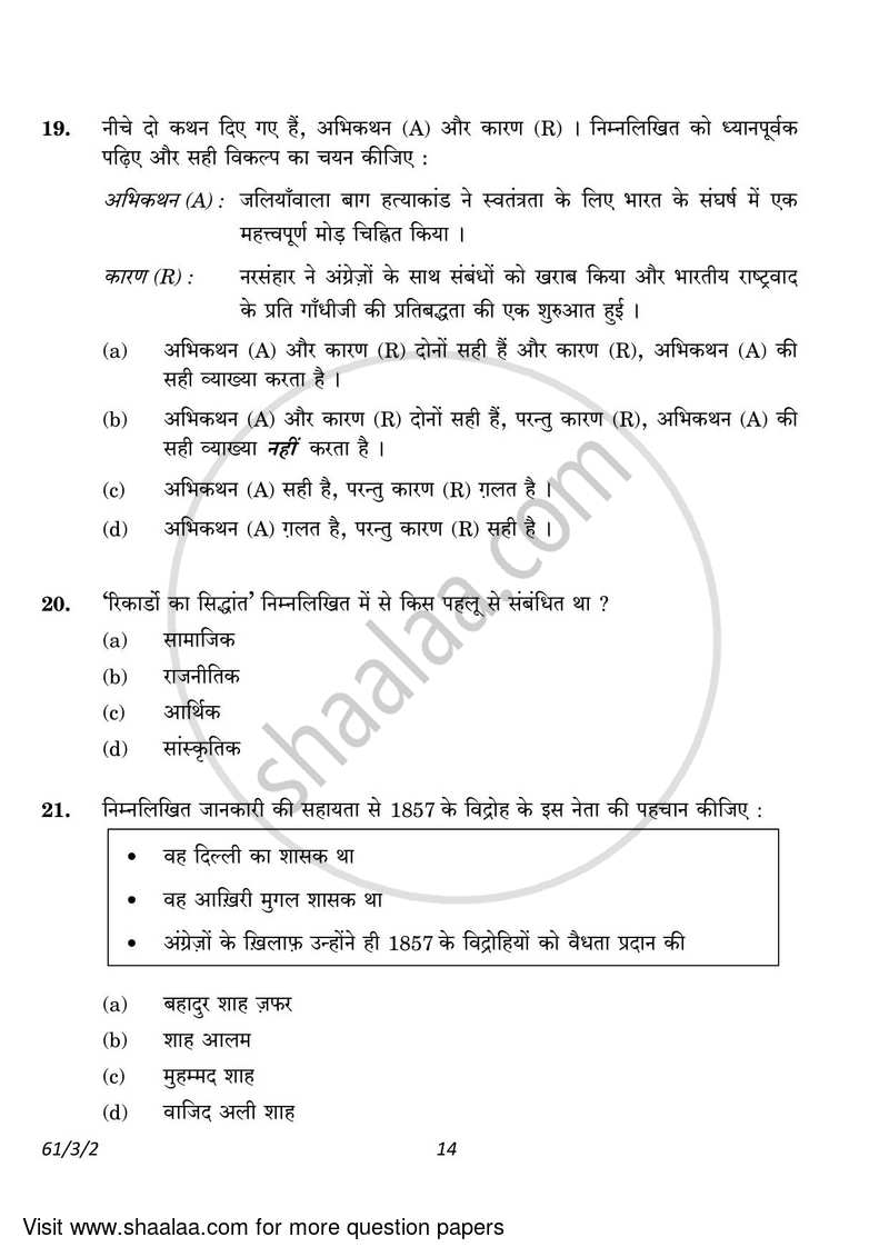 History 2022-2023 - CBSE 12th - Class 12 - CBSE (Central Board of Secondary Education) question paper with PDF download