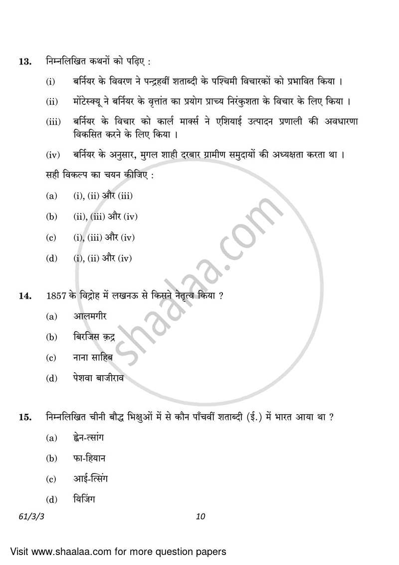History 2022-2023 - CBSE 12th - Class 12 - CBSE (Central Board of Secondary Education) question paper with PDF download
