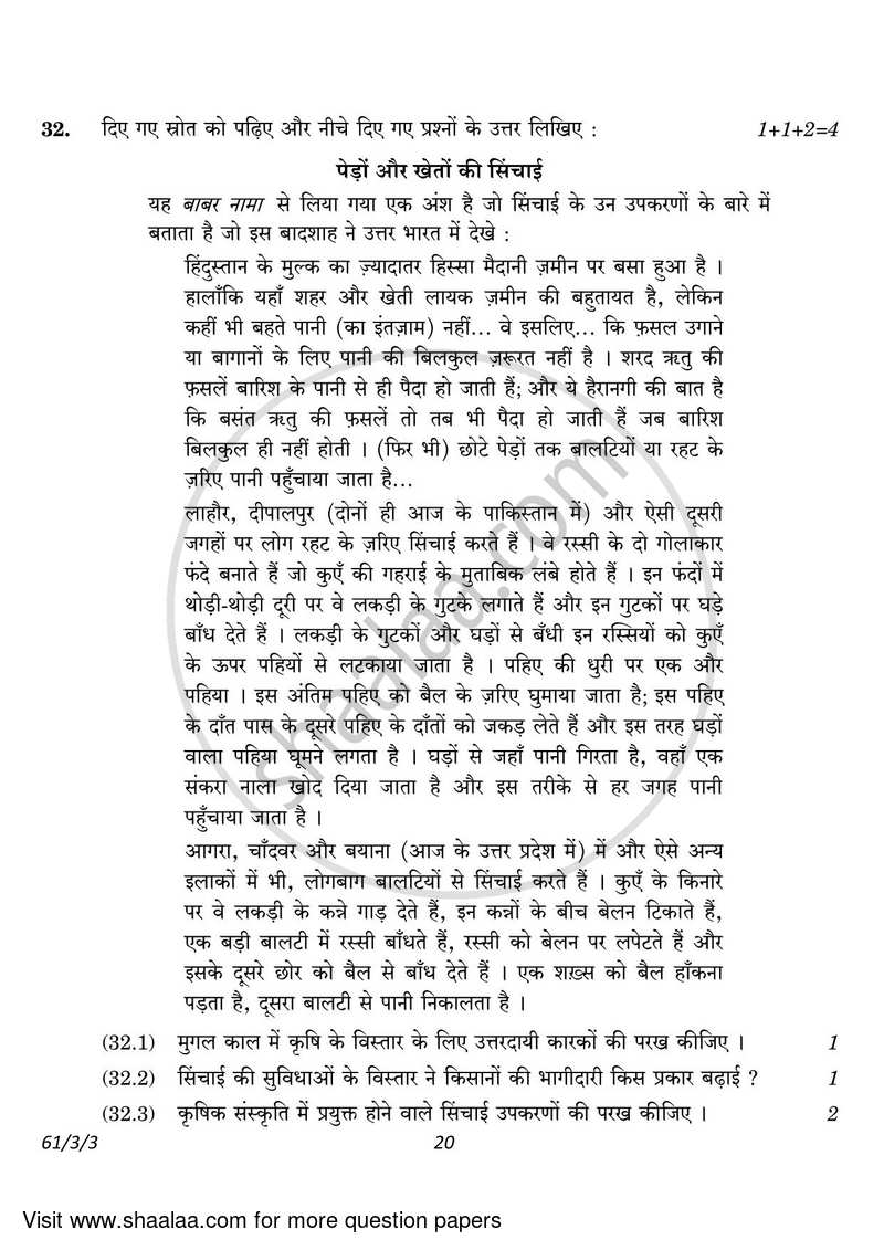 History 2022-2023 - CBSE 12th - Class 12 - CBSE (Central Board of Secondary Education) question paper with PDF download