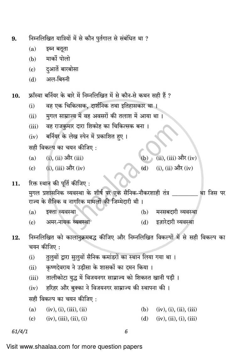 History 2022-2023 - CBSE 12th - Class 12 - CBSE (Central Board of Secondary Education) question paper with PDF download