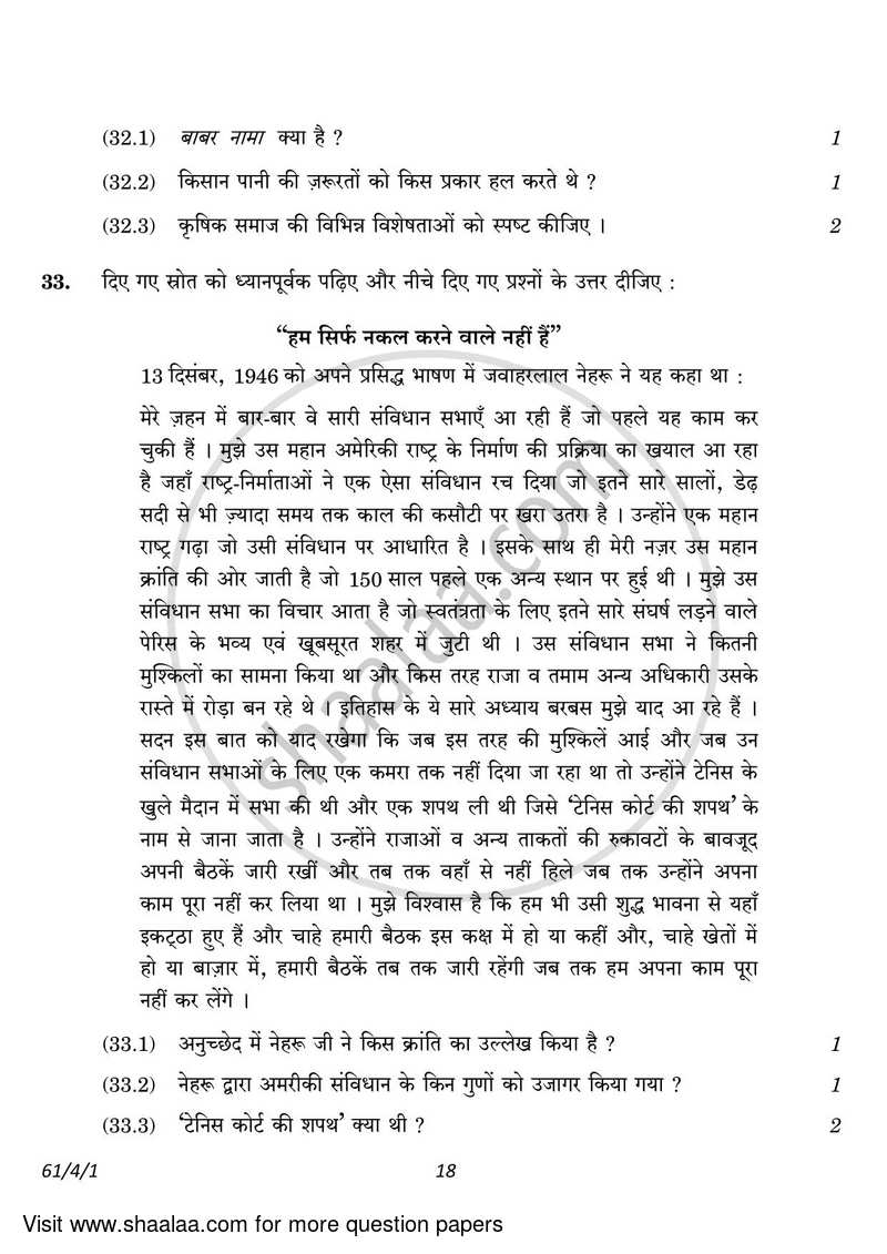 History 2022-2023 - CBSE 12th - Class 12 - CBSE (Central Board of Secondary Education) question paper with PDF download