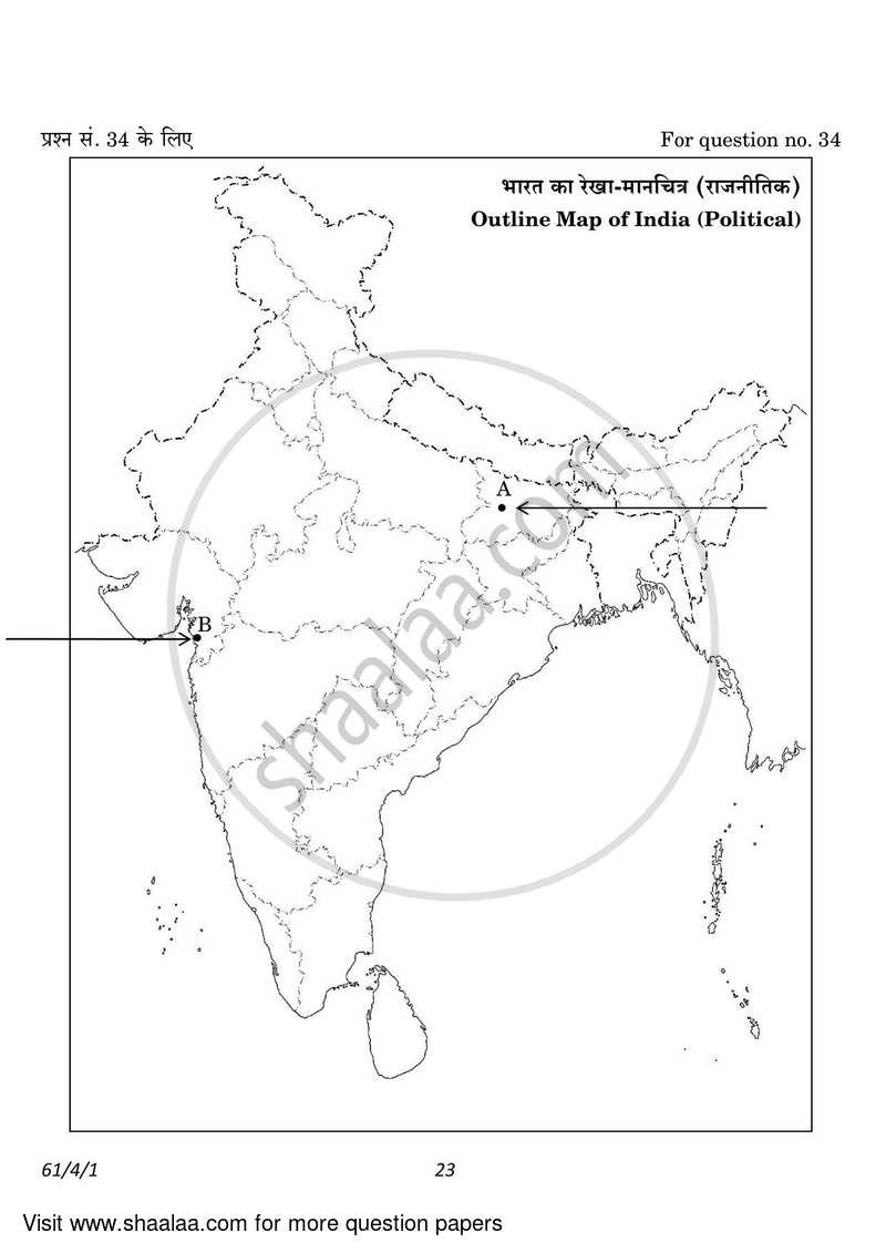 History 2022-2023 - CBSE 12th - Class 12 - CBSE (Central Board of Secondary Education) question paper with PDF download
