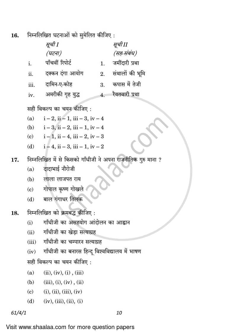 History 2022-2023 - CBSE 12th - Class 12 - CBSE (Central Board of Secondary Education) question paper with PDF download