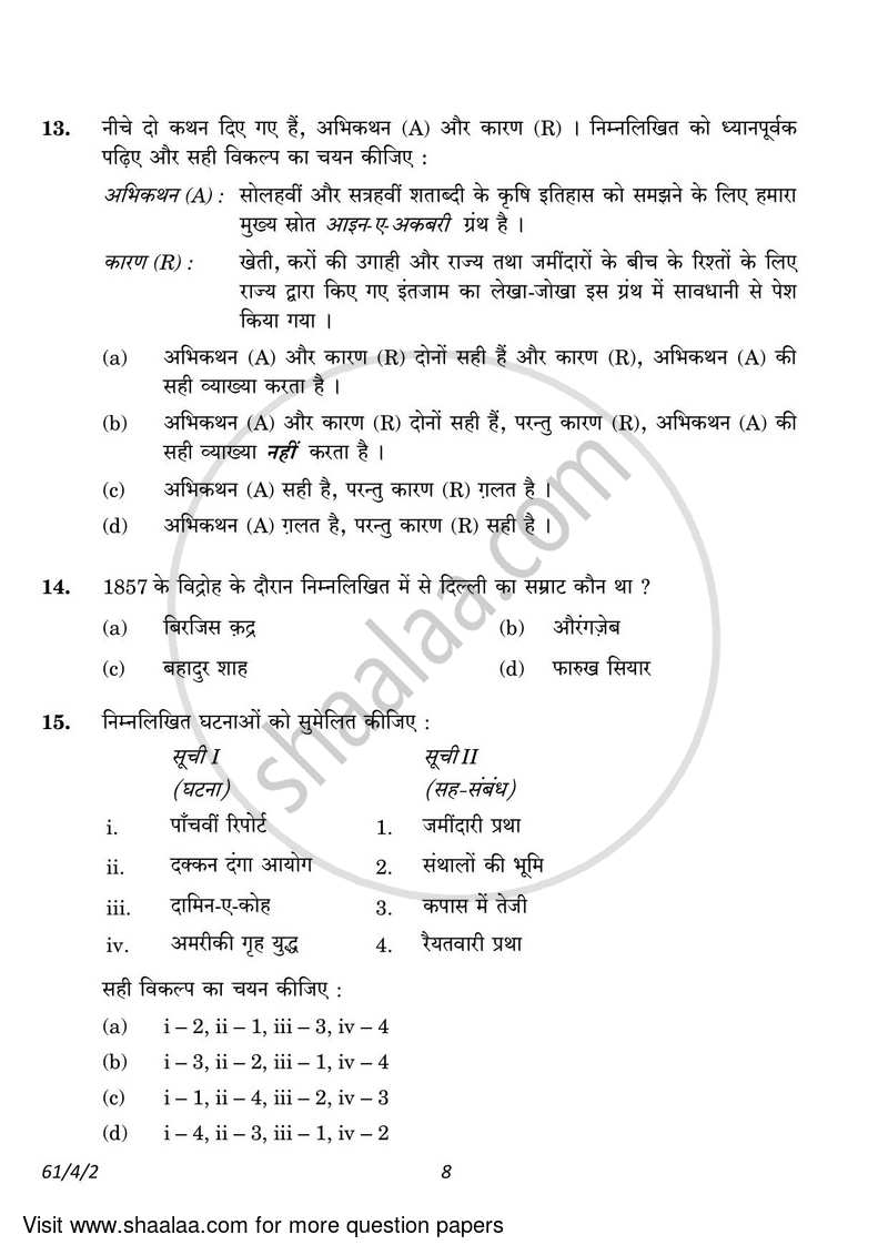 History 2022-2023 - CBSE 12th - Class 12 - CBSE (Central Board of Secondary Education) question paper with PDF download