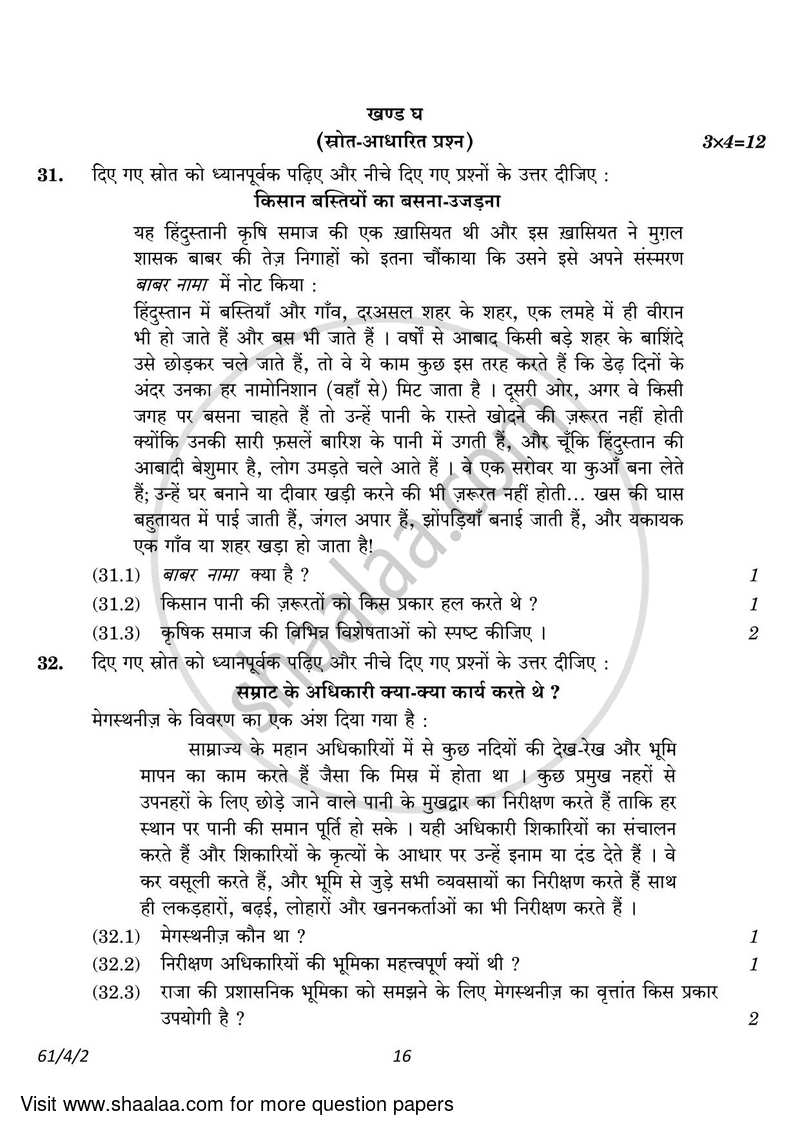 History 2022-2023 - CBSE 12th - Class 12 - CBSE (Central Board of Secondary Education) question paper with PDF download