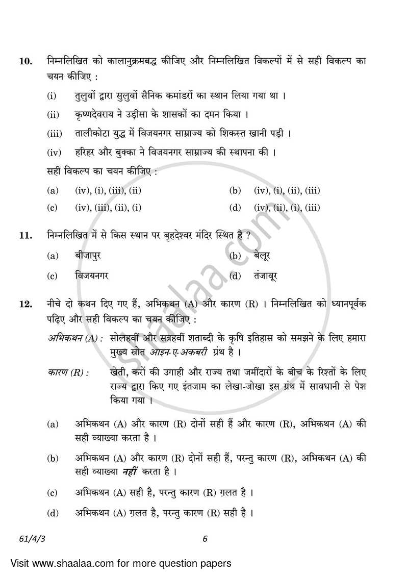 History 2022-2023 - CBSE 12th - Class 12 - CBSE (Central Board of Secondary Education) question paper with PDF download