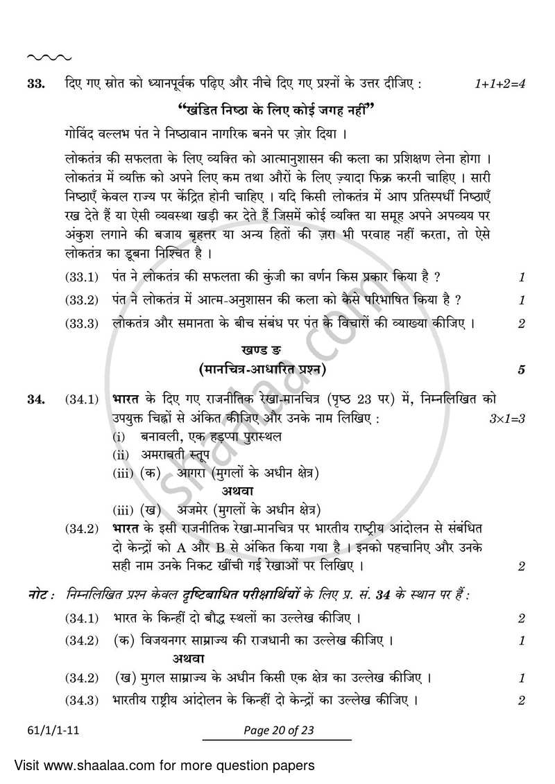 History 2023-2024 - CBSE 12th - Class 12 - CBSE (Central Board of Secondary Education) question paper with PDF download