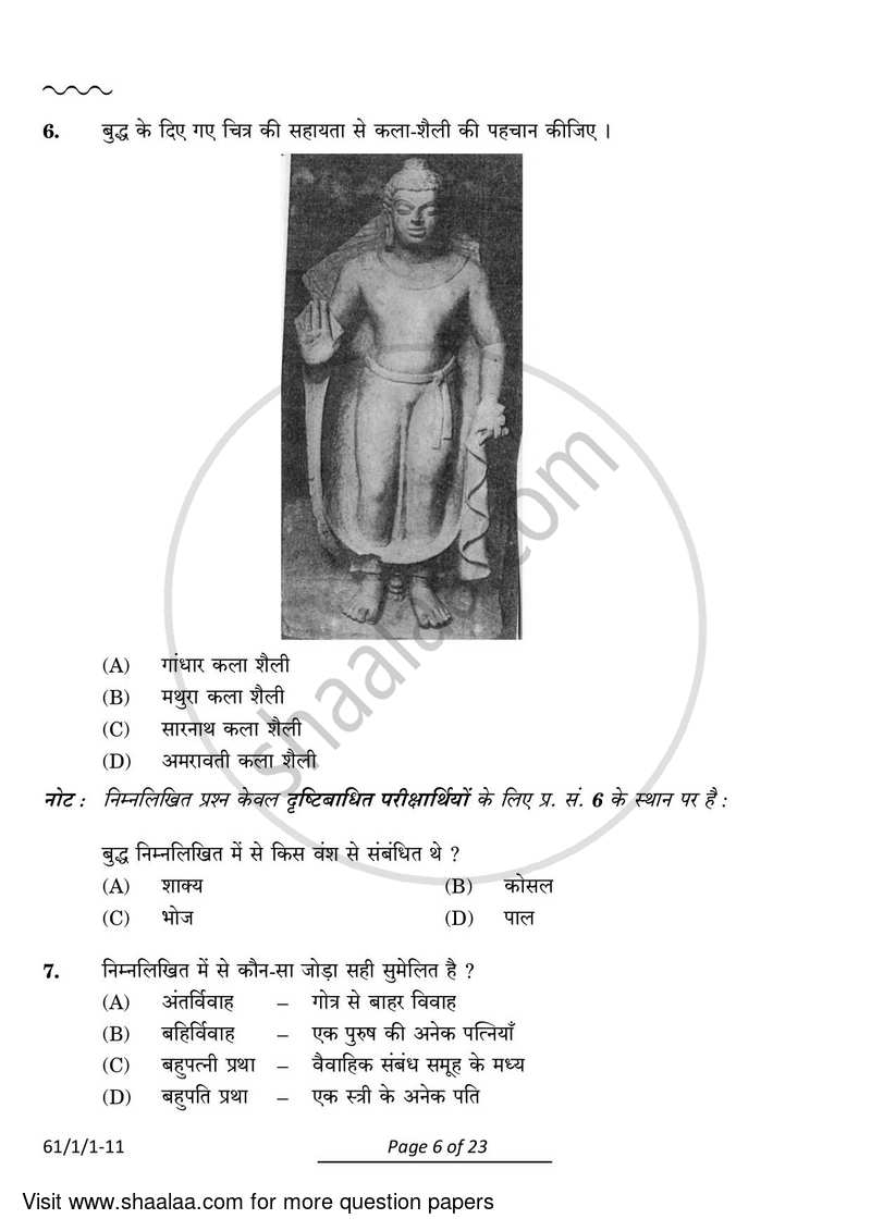 History 2023-2024 - CBSE 12th - Class 12 - CBSE (Central Board of Secondary Education) question paper with PDF download