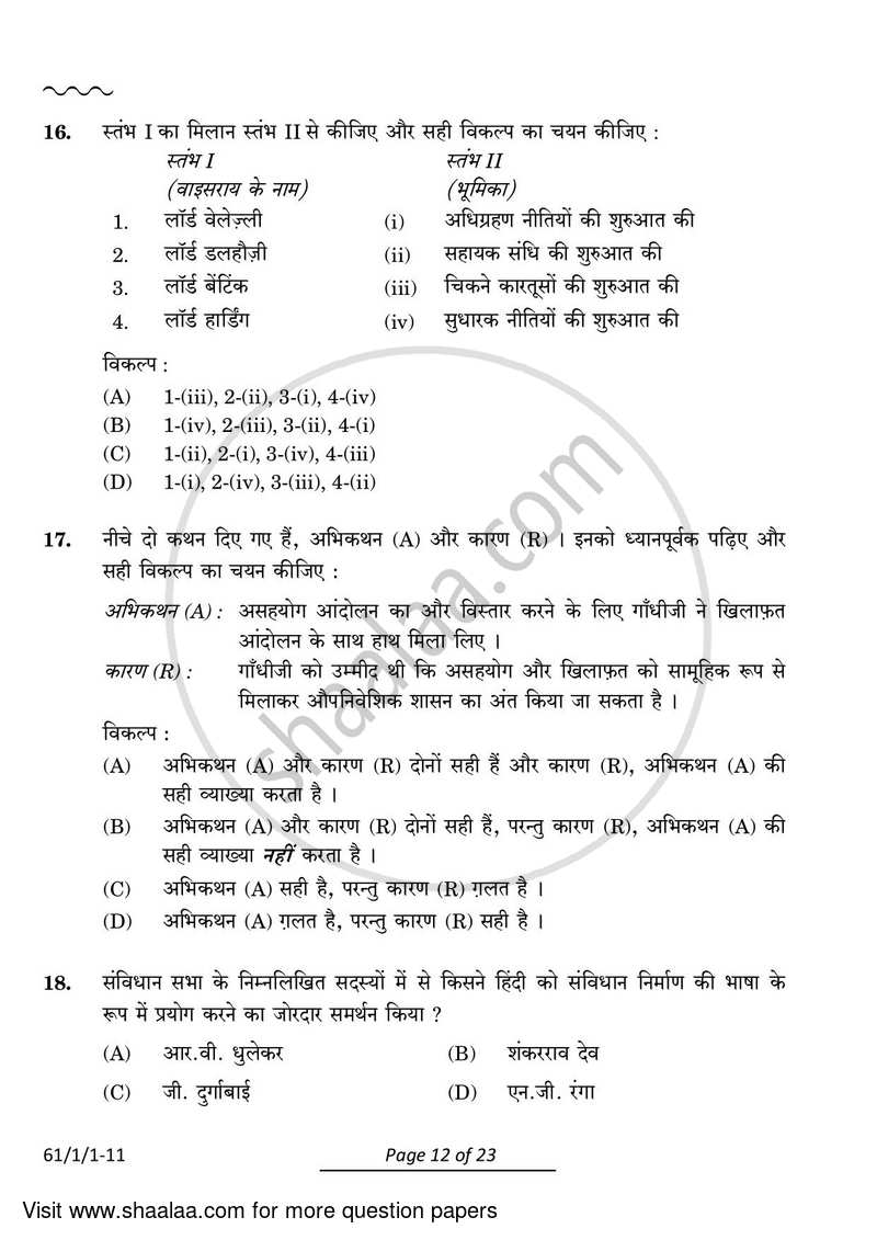History 2023-2024 - CBSE 12th - Class 12 - CBSE (Central Board of Secondary Education) question paper with PDF download