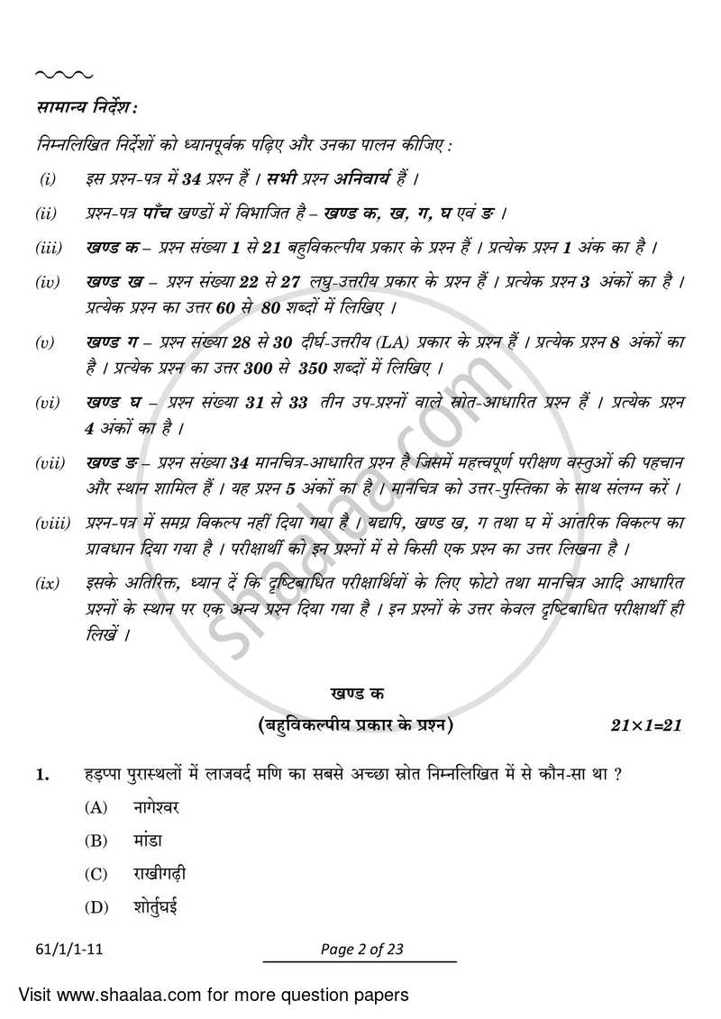 History 2023-2024 - CBSE 12th - Class 12 - CBSE (Central Board of Secondary Education) question paper with PDF download