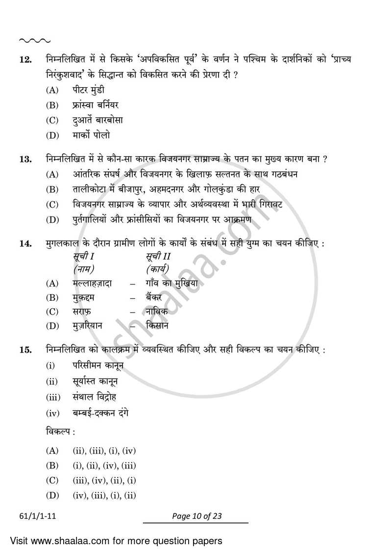 History 2023-2024 - CBSE 12th - Class 12 - CBSE (Central Board of Secondary Education) question paper with PDF download