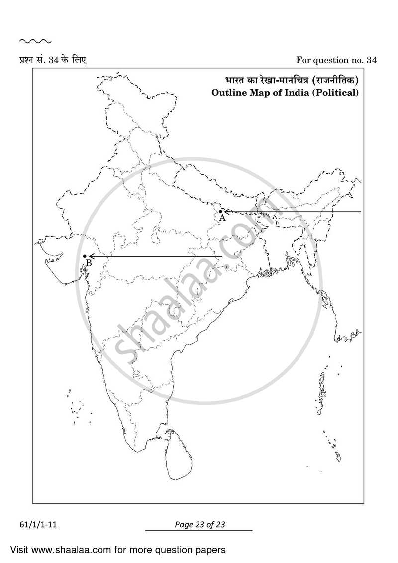 History 2023-2024 - CBSE 12th - Class 12 - CBSE (Central Board of Secondary Education) question paper with PDF download