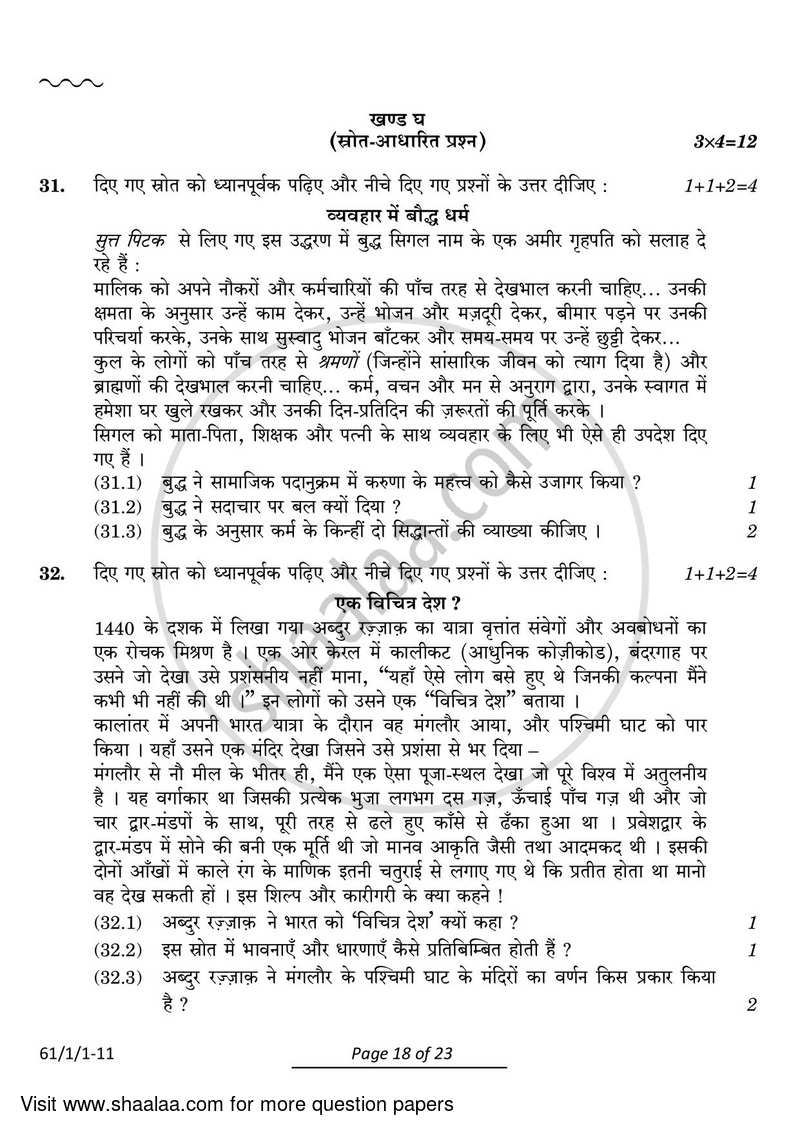 History 2023-2024 - CBSE 12th - Class 12 - CBSE (Central Board of Secondary Education) question paper with PDF download