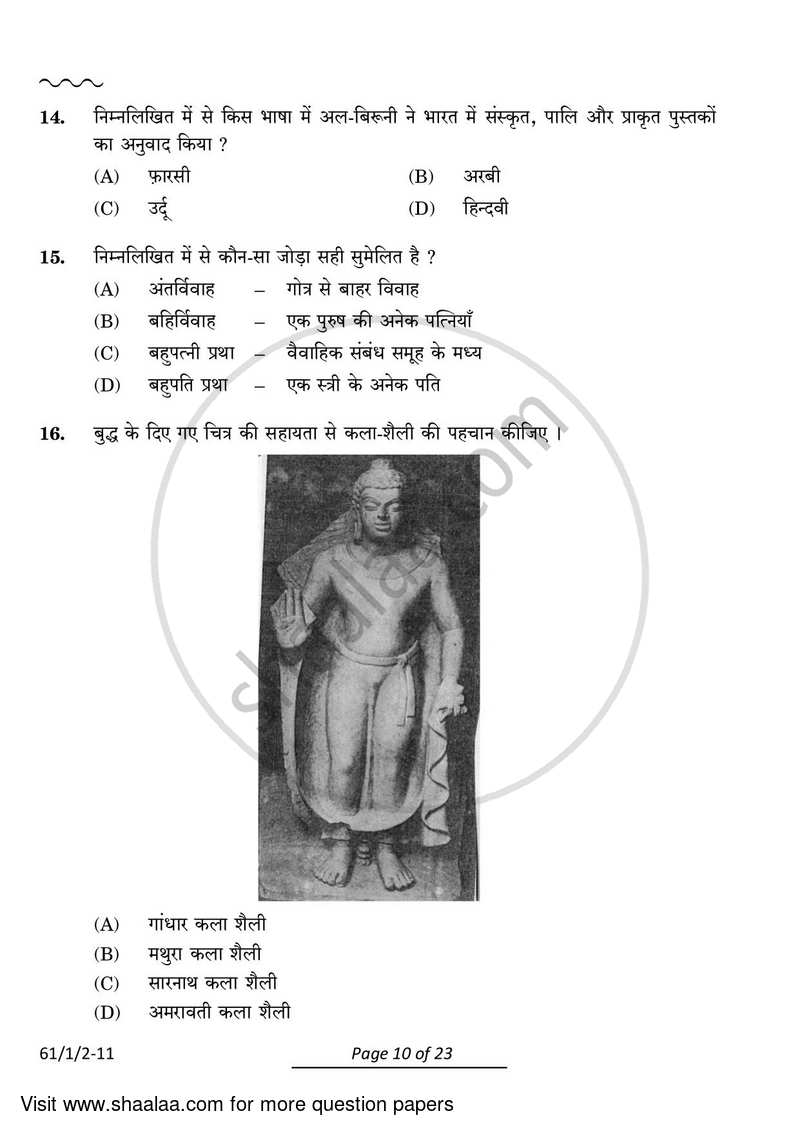 History 2023-2024 - CBSE 12th - Class 12 - CBSE (Central Board of Secondary Education) question paper with PDF download