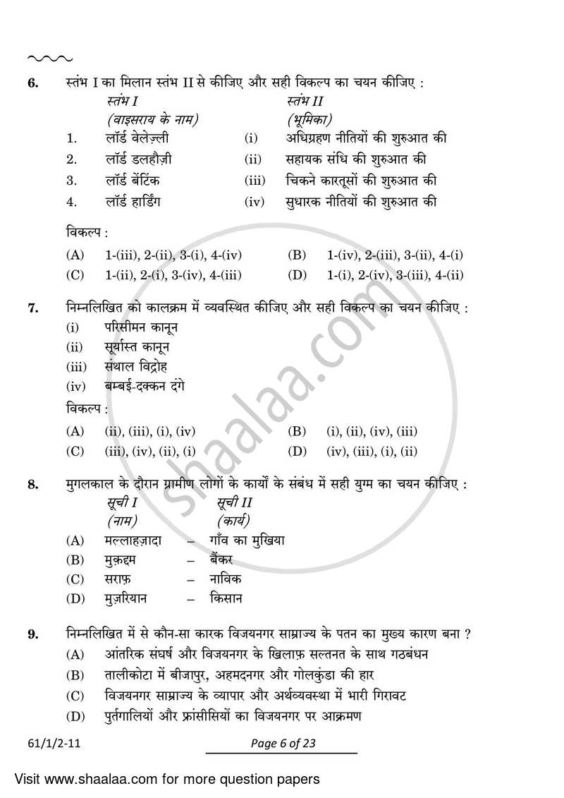 History 2023-2024 - CBSE 12th - Class 12 - CBSE (Central Board of Secondary Education) question paper with PDF download