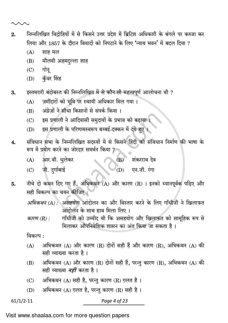 History 2023-2024 - CBSE 12th - Class 12 - CBSE (Central Board of Secondary Education) question paper with PDF download