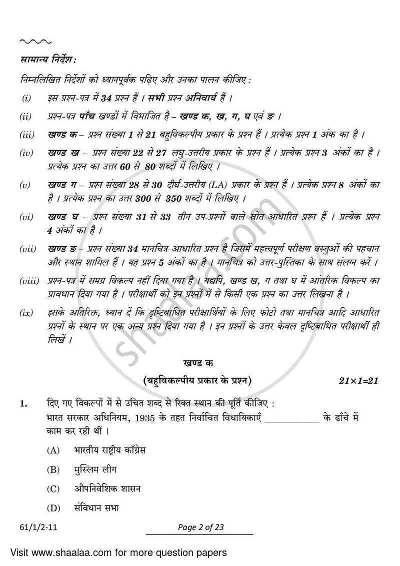 History 2023-2024 - CBSE 12th - Class 12 - CBSE (Central Board of Secondary Education) question paper with PDF download