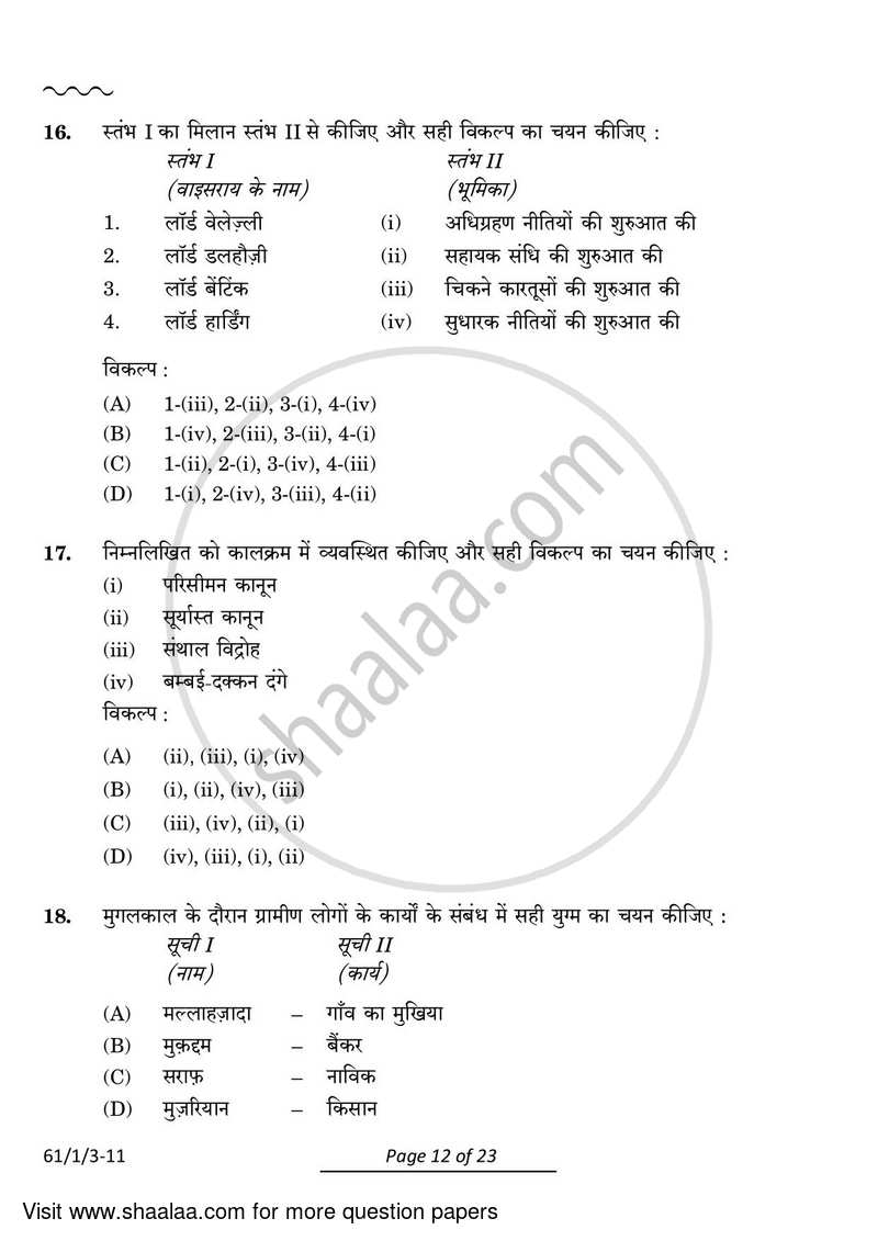 History 2023-2024 - CBSE 12th - Class 12 - CBSE (Central Board of Secondary Education) question paper with PDF download