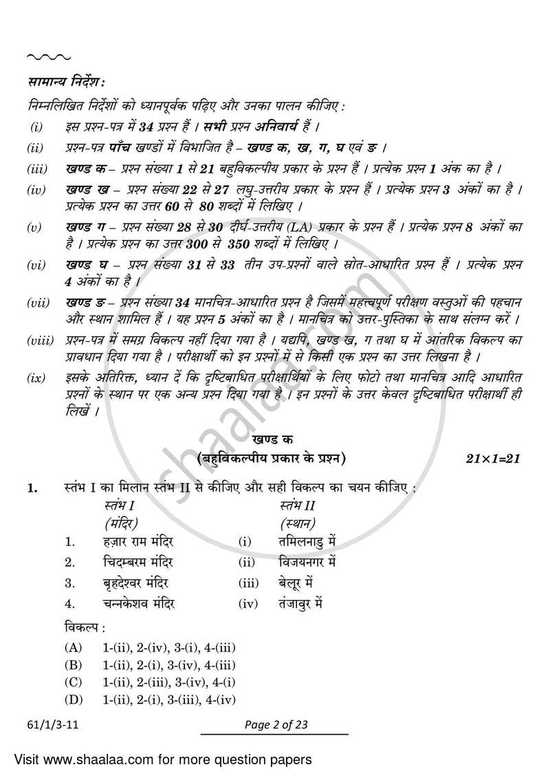 History 2023-2024 - CBSE 12th - Class 12 - CBSE (Central Board of Secondary Education) question paper with PDF download