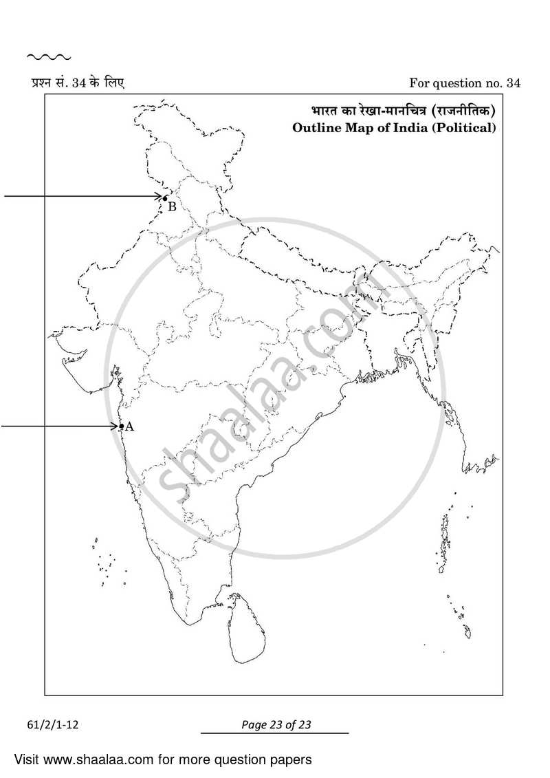 History 2023-2024 - CBSE 12th - Class 12 - CBSE (Central Board of Secondary Education) question paper with PDF download
