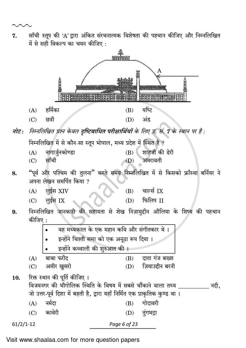 History 2023-2024 - CBSE 12th - Class 12 - CBSE (Central Board of Secondary Education) question paper with PDF download