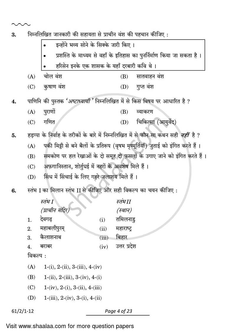 History 2023-2024 - CBSE 12th - Class 12 - CBSE (Central Board of Secondary Education) question paper with PDF download