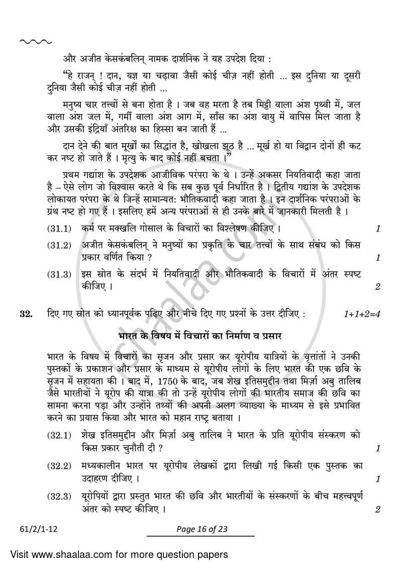 History 2023-2024 - CBSE 12th - Class 12 - CBSE (Central Board of Secondary Education) question paper with PDF download