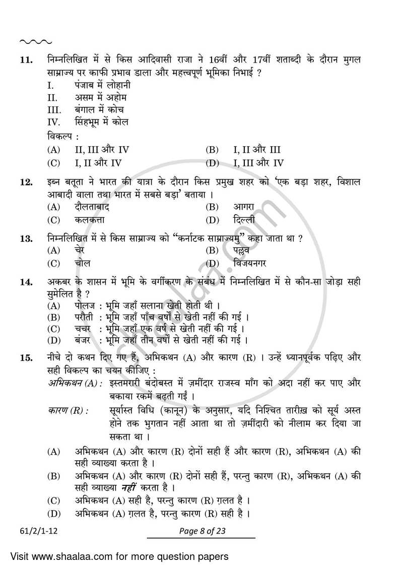 History 2023-2024 - CBSE 12th - Class 12 - CBSE (Central Board of Secondary Education) question paper with PDF download