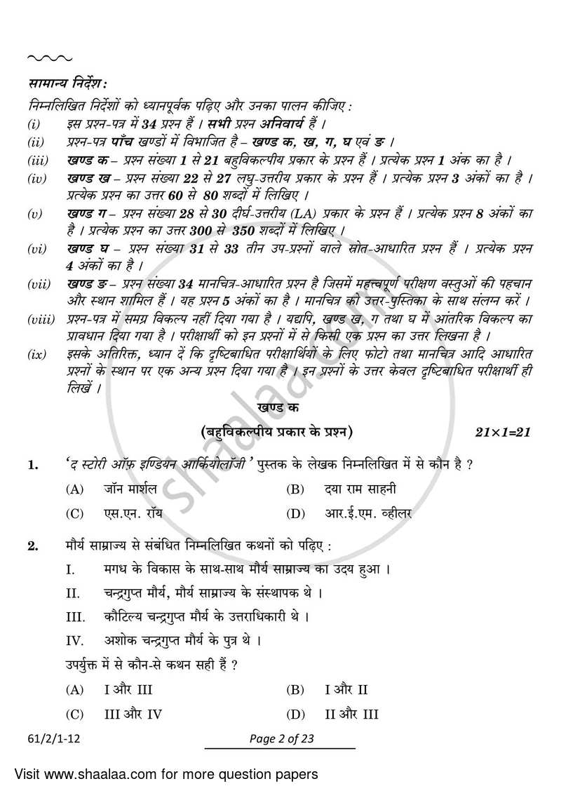 History 2023-2024 - CBSE 12th - Class 12 - CBSE (Central Board of Secondary Education) question paper with PDF download