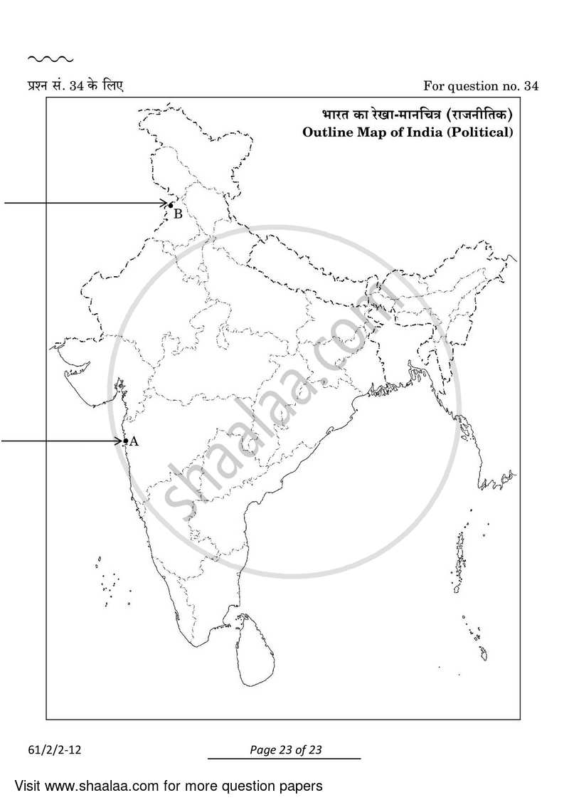 History 2023-2024 - CBSE 12th - Class 12 - CBSE (Central Board of Secondary Education) question paper with PDF download