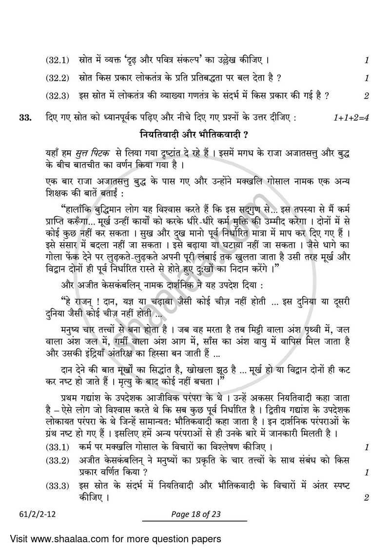 History 2023-2024 - CBSE 12th - Class 12 - CBSE (Central Board of Secondary Education) question paper with PDF download