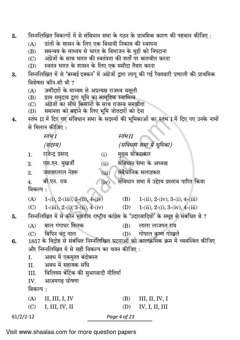 History 2023-2024 - CBSE 12th - Class 12 - CBSE (Central Board of Secondary Education) question paper with PDF download