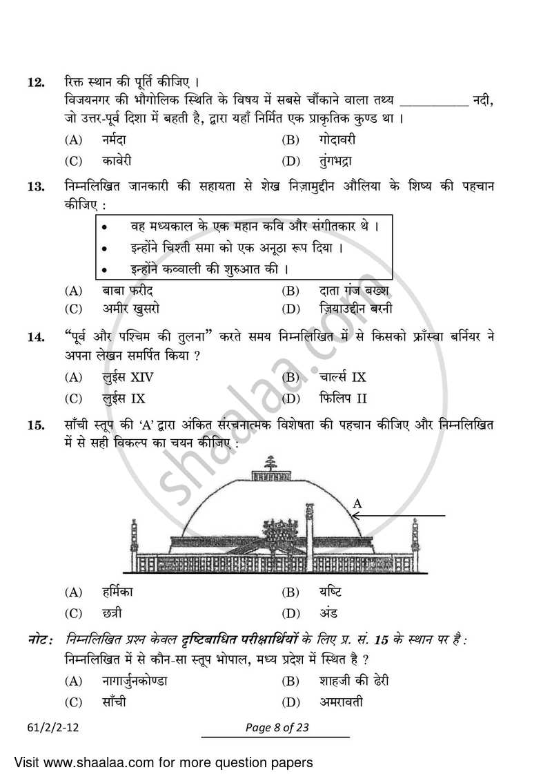 History 2023-2024 - CBSE 12th - Class 12 - CBSE (Central Board of Secondary Education) question paper with PDF download