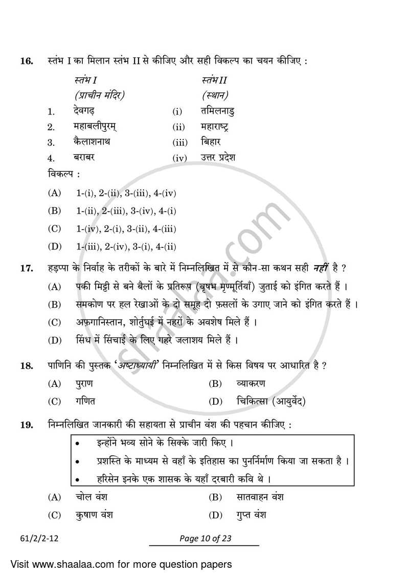 History 2023-2024 - CBSE 12th - Class 12 - CBSE (Central Board of Secondary Education) question paper with PDF download