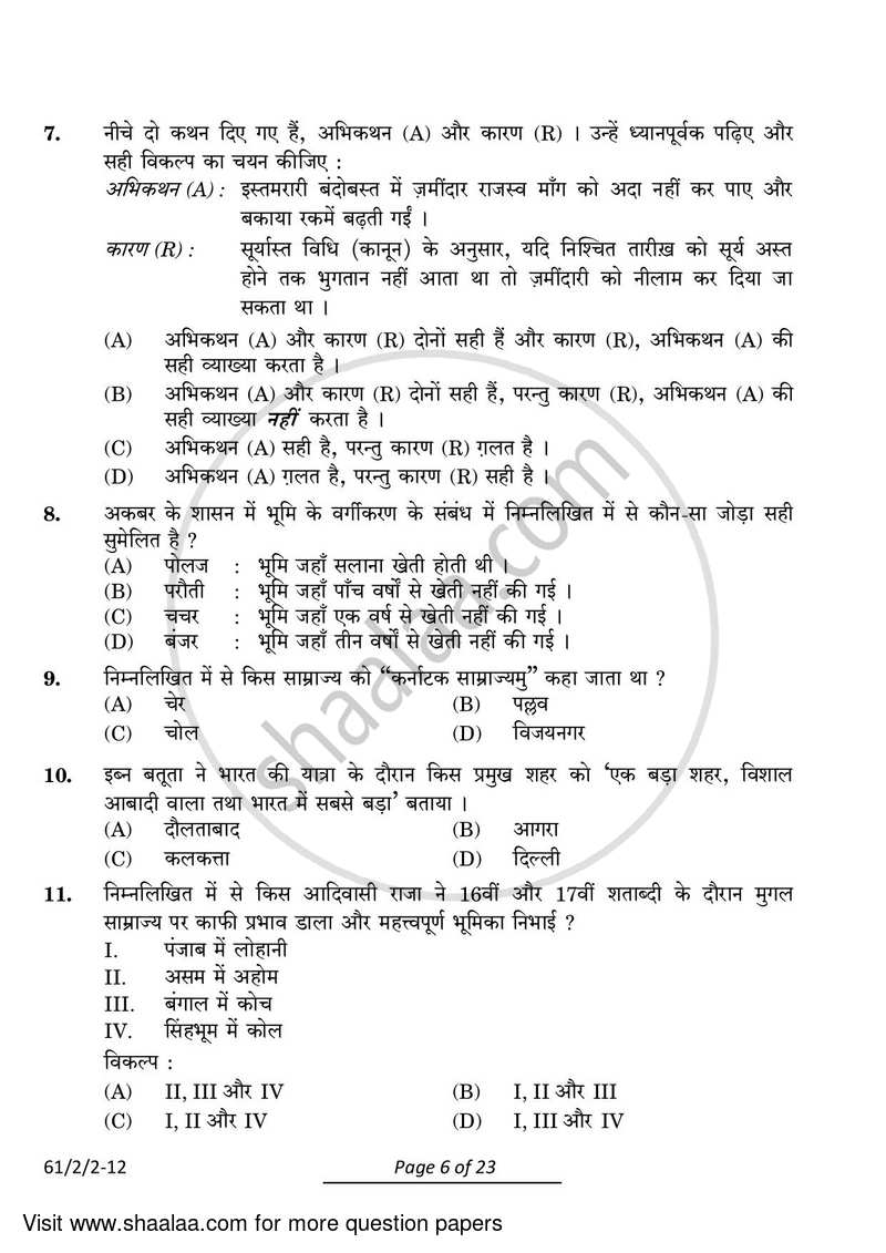 History 2023-2024 - CBSE 12th - Class 12 - CBSE (Central Board of Secondary Education) question paper with PDF download