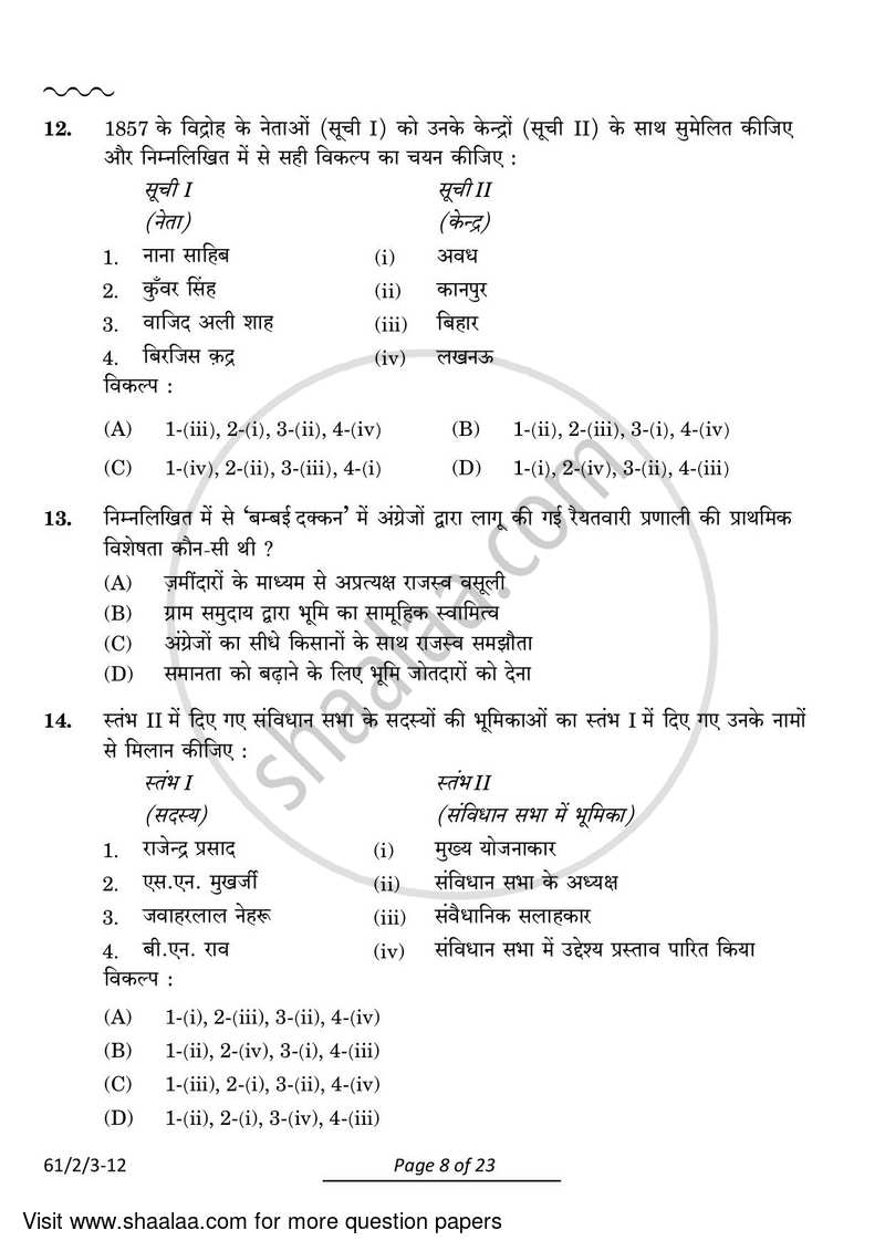 History 2023-2024 - CBSE 12th - Class 12 - CBSE (Central Board of Secondary Education) question paper with PDF download