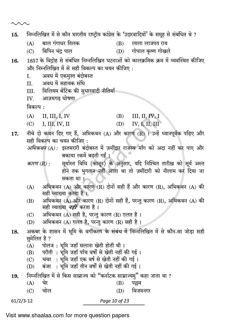 History 2023-2024 - CBSE 12th - Class 12 - CBSE (Central Board of Secondary Education) question paper with PDF download