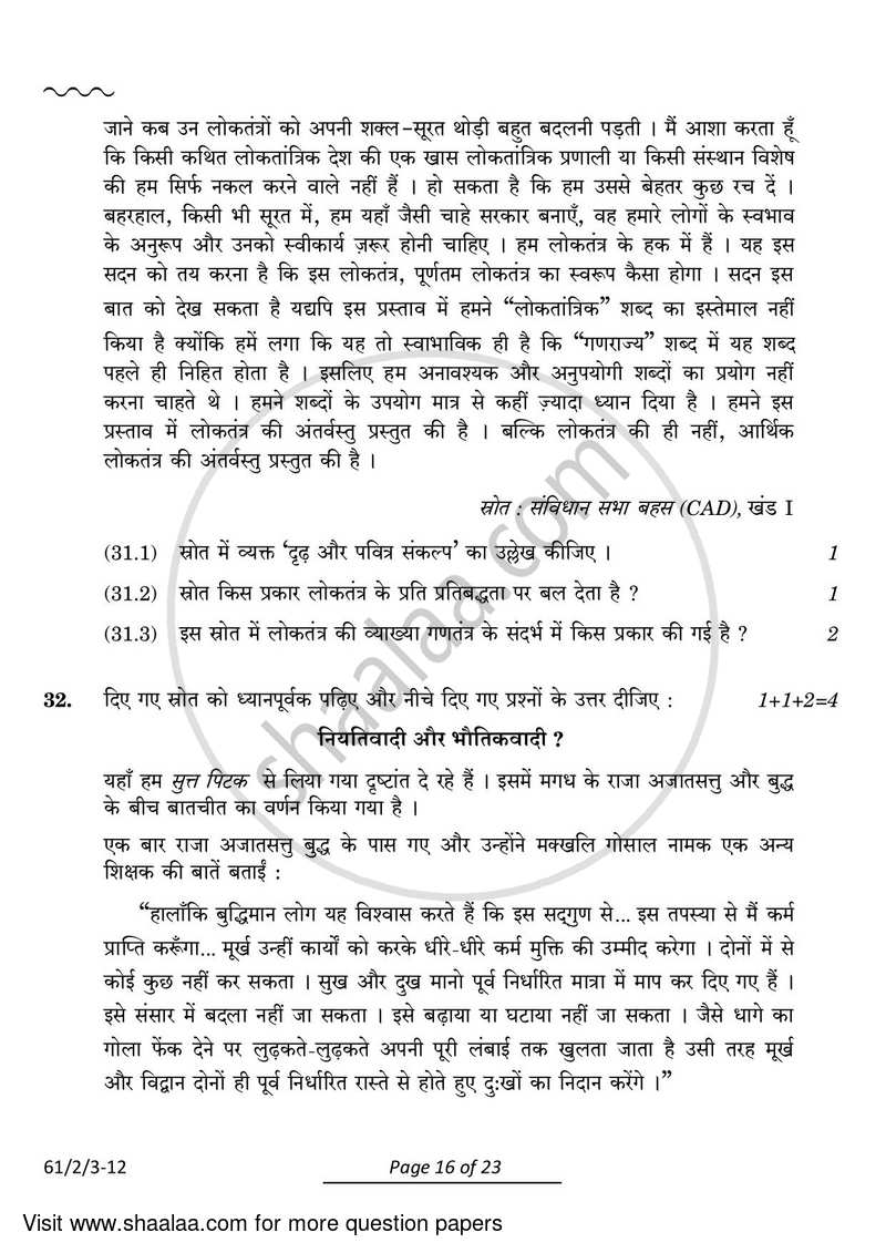 History 2023-2024 - CBSE 12th - Class 12 - CBSE (Central Board of Secondary Education) question paper with PDF download