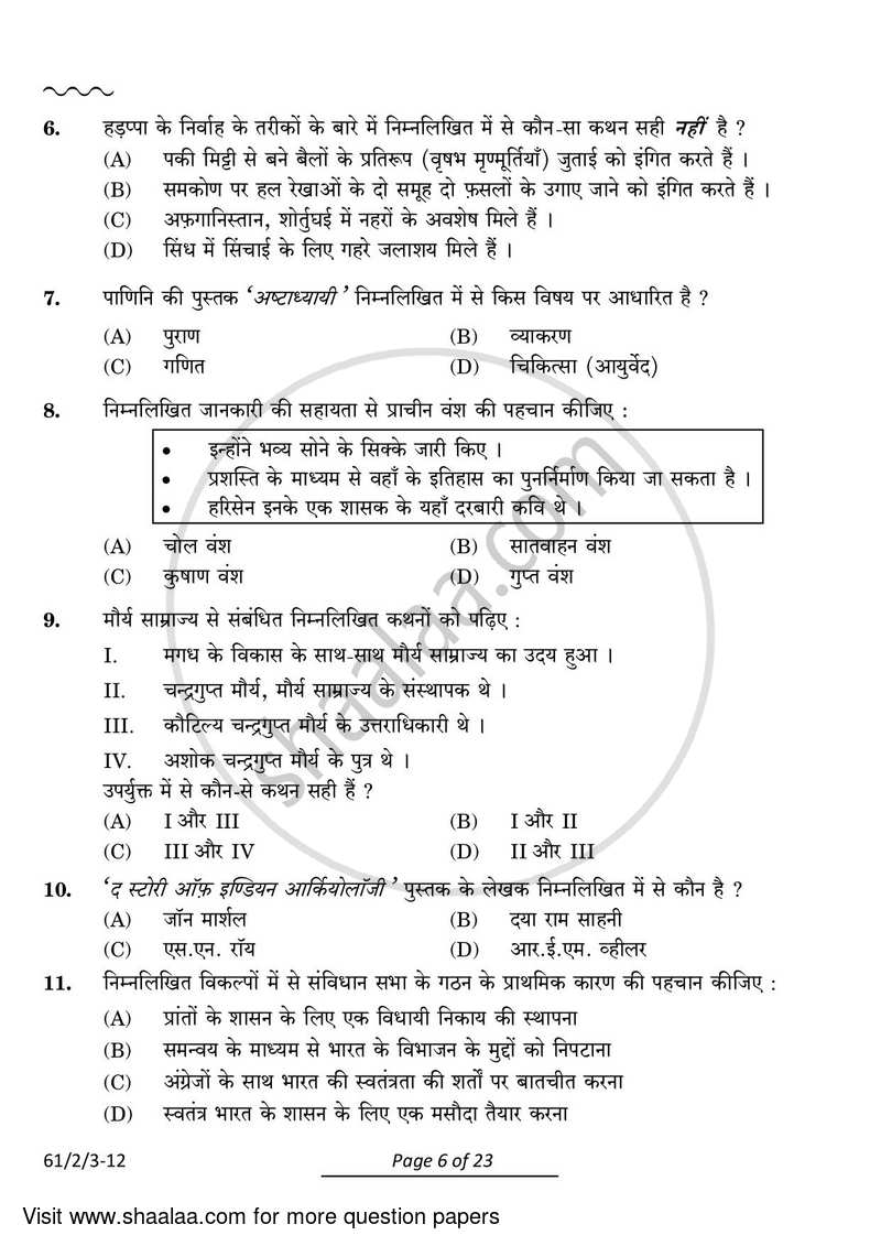 History 2023-2024 - CBSE 12th - Class 12 - CBSE (Central Board of Secondary Education) question paper with PDF download