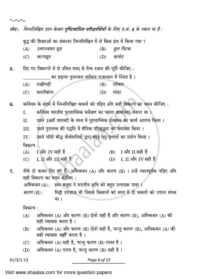 History 2023-2024 - CBSE 12th - Class 12 - CBSE (Central Board of Secondary Education) question paper with PDF download