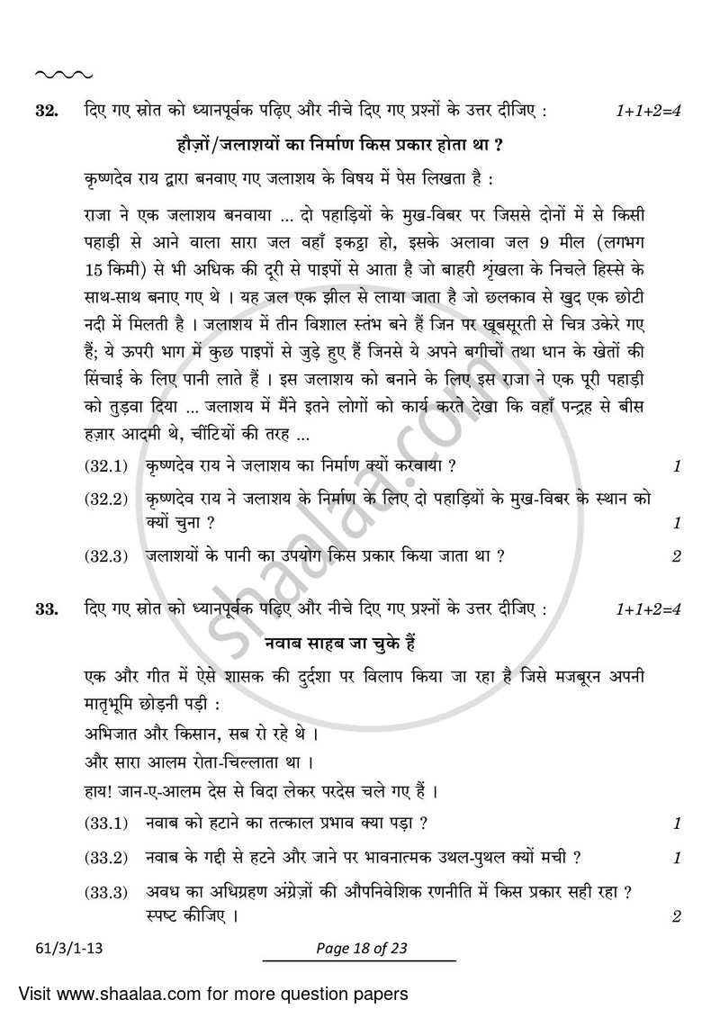 History 2023-2024 - CBSE 12th - Class 12 - CBSE (Central Board of Secondary Education) question paper with PDF download