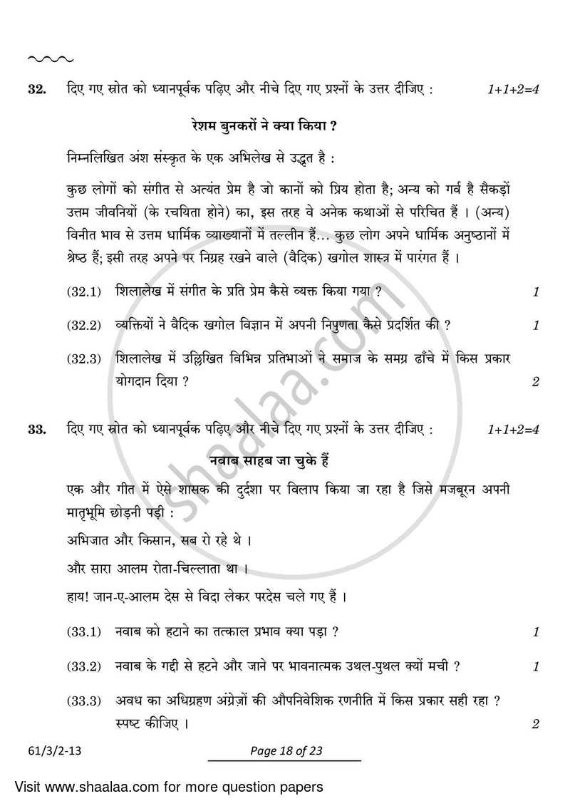 History 2023-2024 - CBSE 12th - Class 12 - CBSE (Central Board of Secondary Education) question paper with PDF download